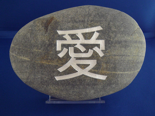 Large Grey Love Stone - Click Image to Close